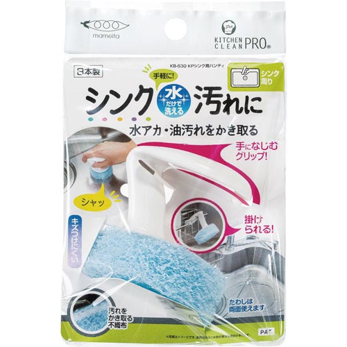 ＫＰ　シンク用ハンディ　ＫＢ－６３０