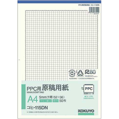ＰＰＣ原稿用Ａ４青刷５Ｍ方眼コヒ－１１５ＤＮ×１０