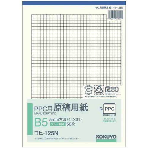 ＰＰＣ原稿用紙Ｂ５青刷５Ｍ方眼コヒ－１２５Ｎ×１０