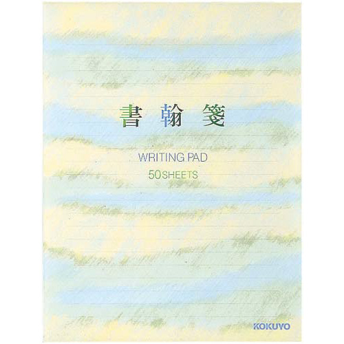 書翰箋　色紙判　横罫２１行　上質紙５０枚×１０