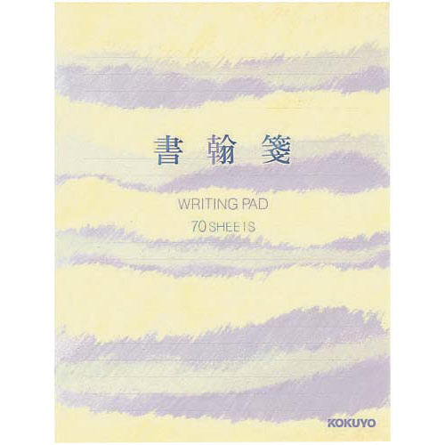 書翰箋色紙判横罫２１行白上質紙７０枚×１０