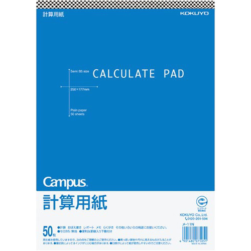 計算用紙２５０×１７７ｍｍ上質紙薄口５０枚入×２０