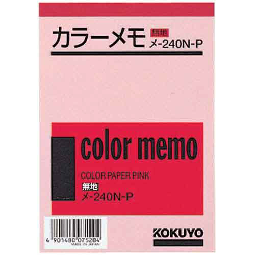 カラーメモ無地Ｂ７　ピンク　１３０枚入×１０
