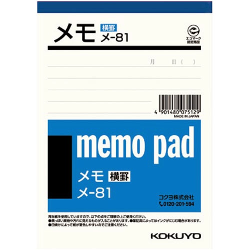 メモ再生紙横罫入　１５０×１０６ｍｍ６０枚×２０