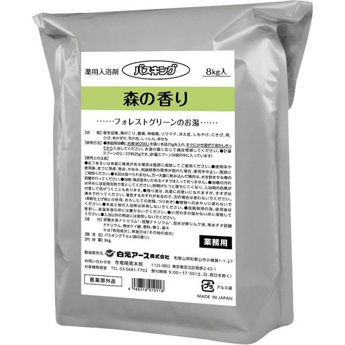 バスキング森の香り　８ｋｇ×２