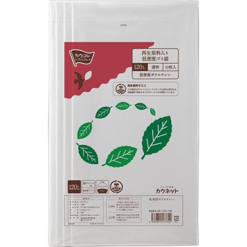 取り出しやすい再生原料入ゴミ袋大容量１２０Ｌ×１０