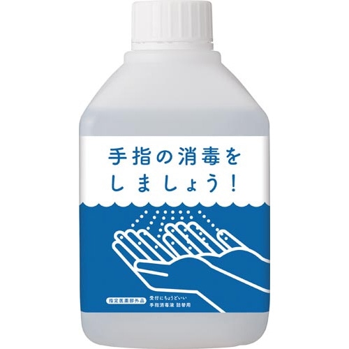 受付にちょうどいい手指消毒液付替え６００ｍｌ×８