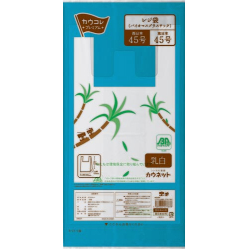 レジ袋　（ＢＰ）　乳白　４５号　２００枚×１０