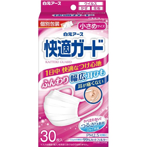 快適ガードマスク　小さめサイズ　３０枚入×８