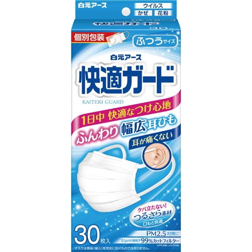 快適ガードマスク　ふつうサイズ　３０枚入×８