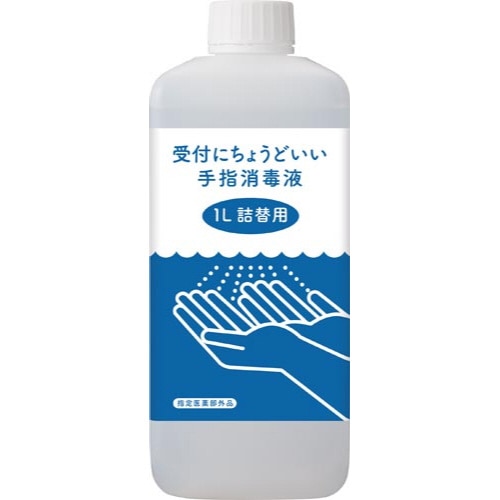 受付にちょうどいい手指消毒液詰替え　１Ｌ×４