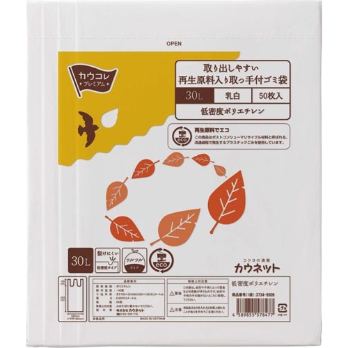 取出しやすい再生原料入り取っ手付ゴミ袋３０Ｌ乳白