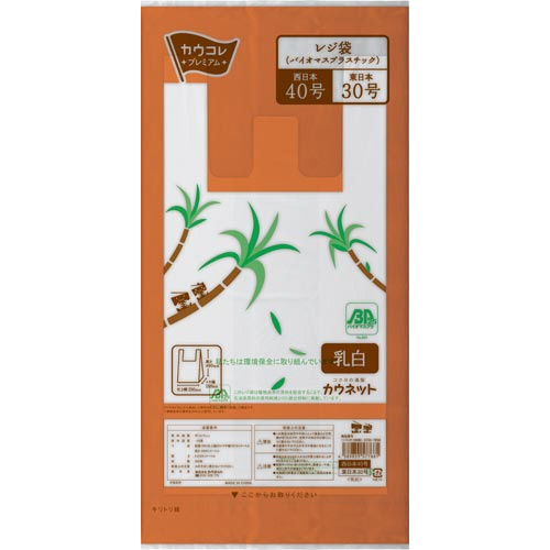 レジ袋　（ＢＰ）　乳白　４０号　３００枚×１０