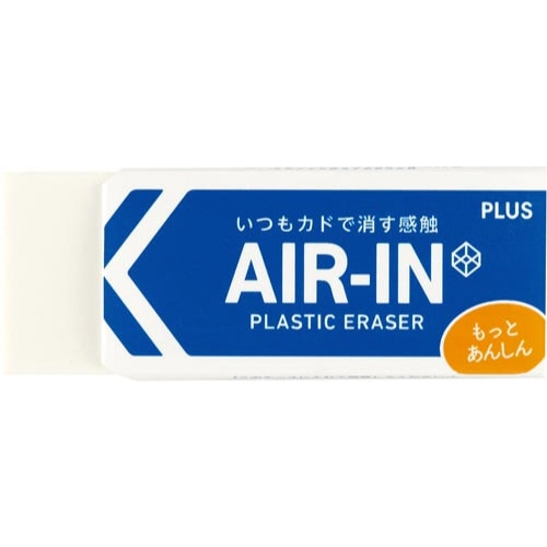 消しゴム　エアイン　大　２０個