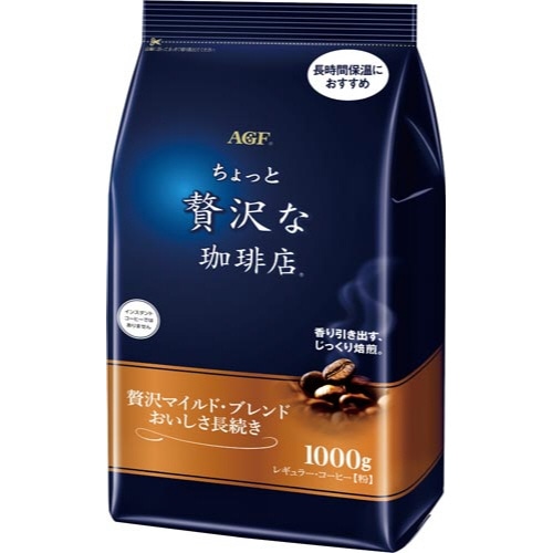 贅沢な珈琲店Ｒ贅沢マイルドブレンド１ｋｇ×３※