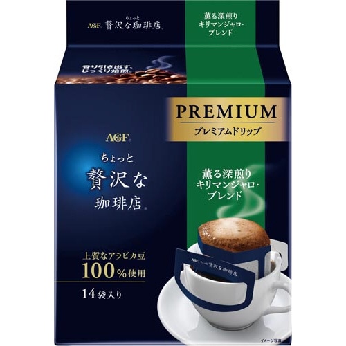ちょっと贅沢な珈琲店ドリップキリマン　１４袋※