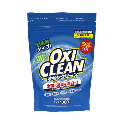 オキシクリーン　詰替　１０００ｇ