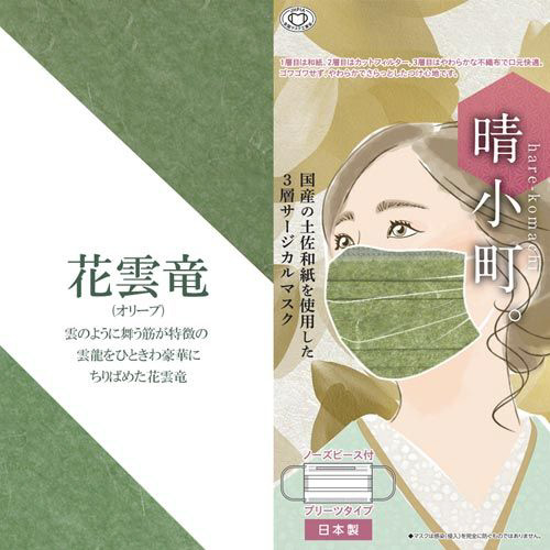 晴小町和柄サージカルマスク　オリーブ１０枚入×２０