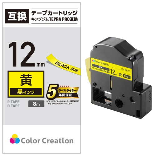 テプラＰＲＯ互換テープ　黄　１２ｍｍ　黒文字