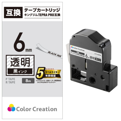 テプラＰＲＯ互換テープ　透明　６ｍｍ　黒文字