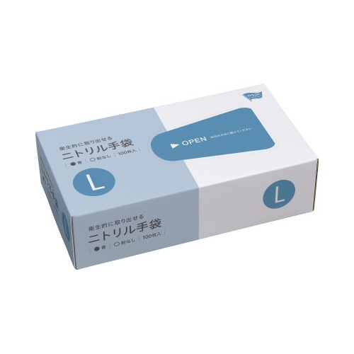 衛生的に取り出せるニトリル手袋　ブルーＬ１００枚