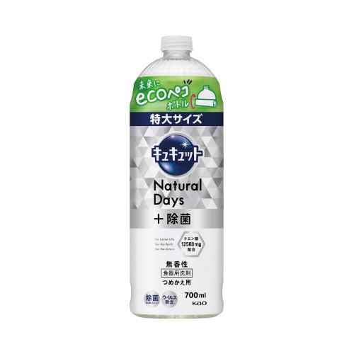 キュキュットＮａｔｕｒａｌＤａｙｓ無香替７００ｍｌ