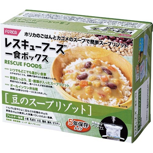 レスキューフーズ一食ボックス豆のスープリゾット１箱※