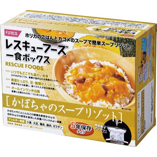 レスキューフーズ一食ボックスかぼちゃのスープ　１箱※
