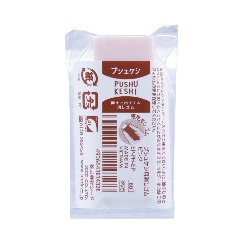 プシュケシ用消しゴム　ピンク