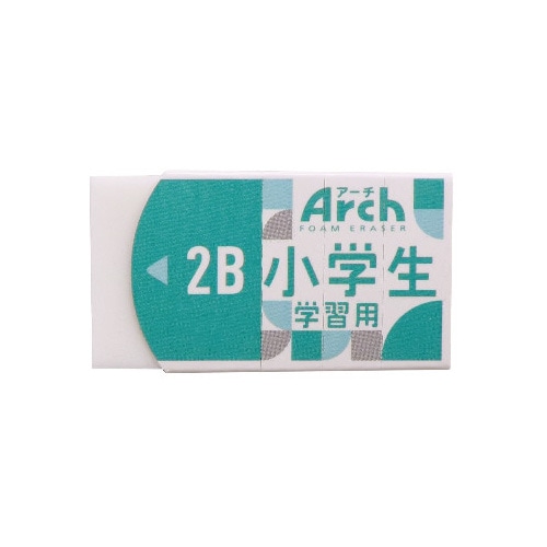 アーチ消しゴム小学生学習用