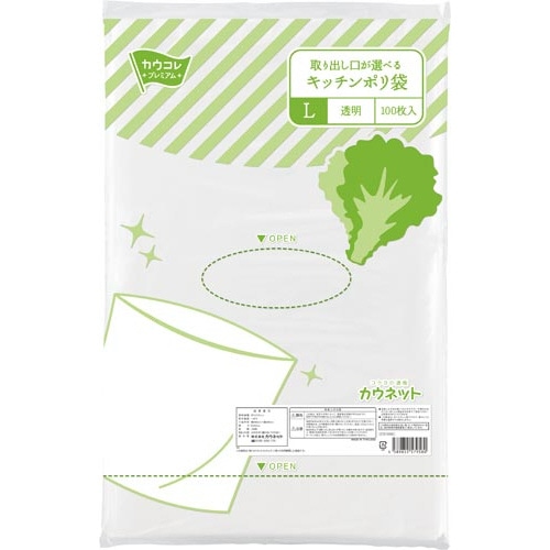 取り出し口が選べるキッチンポリ袋　Ｌ×１０