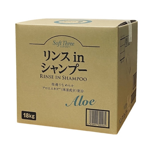 ソフトスリー　リンスインシャンプーアロエ　１８ｋｇ