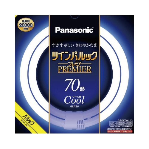 丸管蛍光灯　ツインパルックプレミア　７０形　昼光色