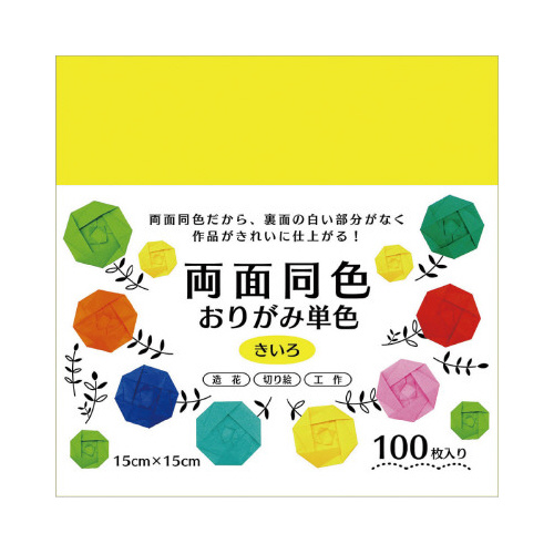 両面同色おりがみ１５ｃｍ１００枚きいろ×１０冊
