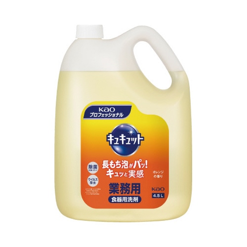 キュキュット　オレンジ　業務用　４．５Ｌ×４