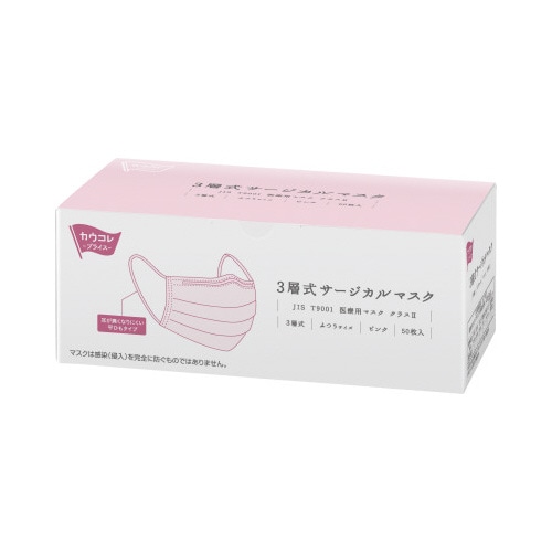 ３層式サージカルマスク　ピンク　５０枚入×２０