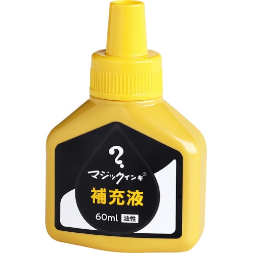 マジック　補充インキ　６０ｍｌ　黄