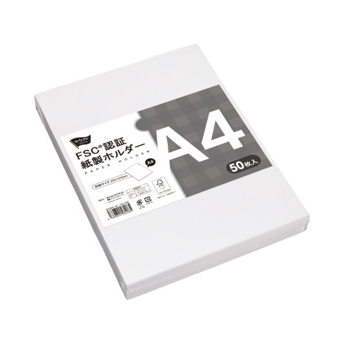 ＦＳＣ（Ｒ）認証　紙製ホルダー５０枚×４