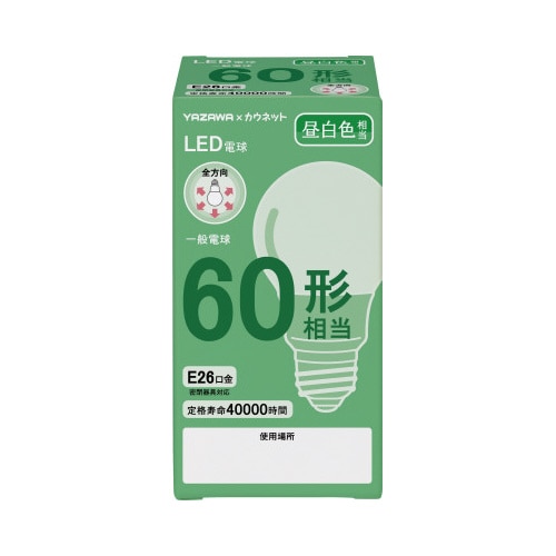 メモ欄付きで管理しやすいＬＥＤ電球　６０Ｗ　昼白色