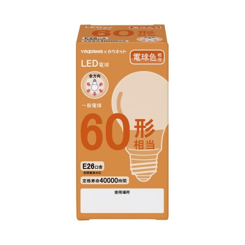 メモ欄付きで管理しやすいＬＥＤ　６０Ｗ電球色×１２