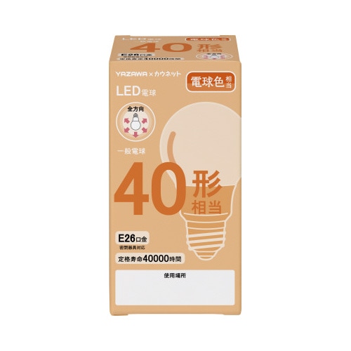 メモ欄付きで管理しやすいＬＥＤ電球４０Ｗ電球色×４