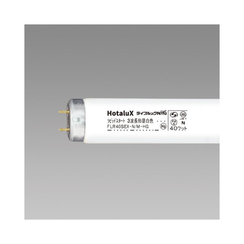 蛍光灯三波長ラピッド　ライフルック４０Ｗ昼白×１０