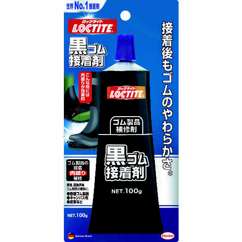 ロックタイト　黒ゴム接着剤