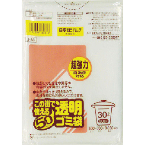 この街で使える透明ゴミ袋３０Ｌ　５０枚