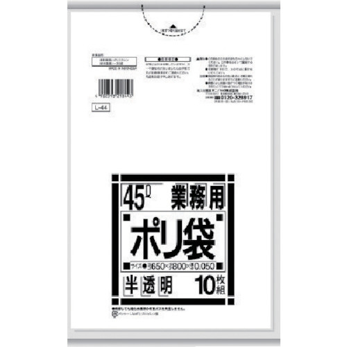 Ｌシリーズ９０Ｌ　白半透明　１０枚