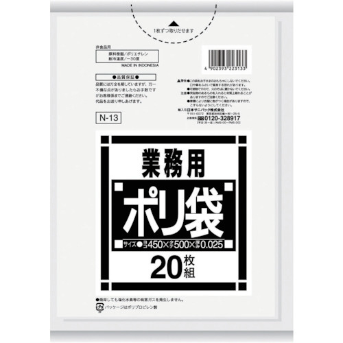 Ｎシリーズ１０－１５Ｌ　透明　２０枚