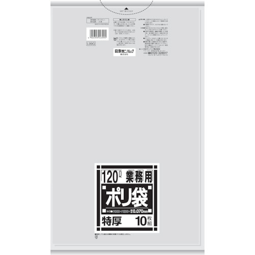 厚くて丈夫なポリ袋　１２０Ｌ　１０枚