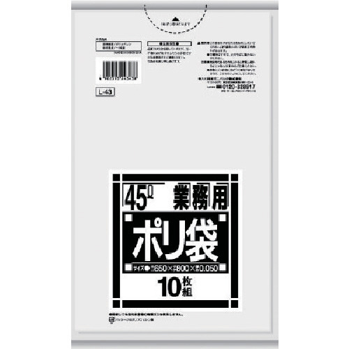 Ｌ－４３Ｌシリーズ４５Ｌ　透明　１０枚