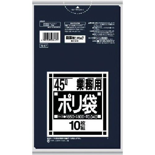 Ｎシリーズ４５Ｌ　厚口　黒　１０枚