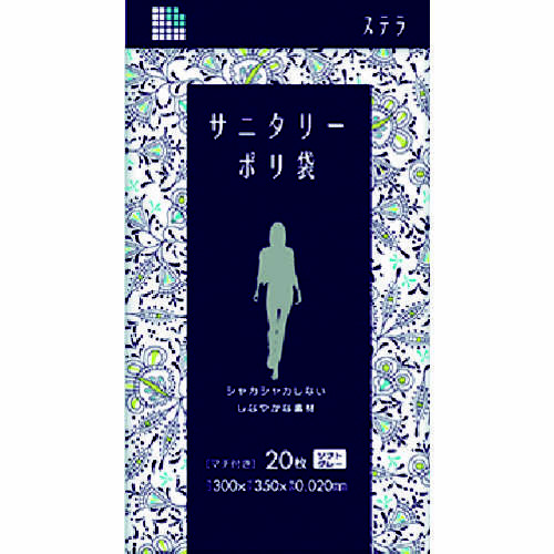 ステラサニタリーポリ袋